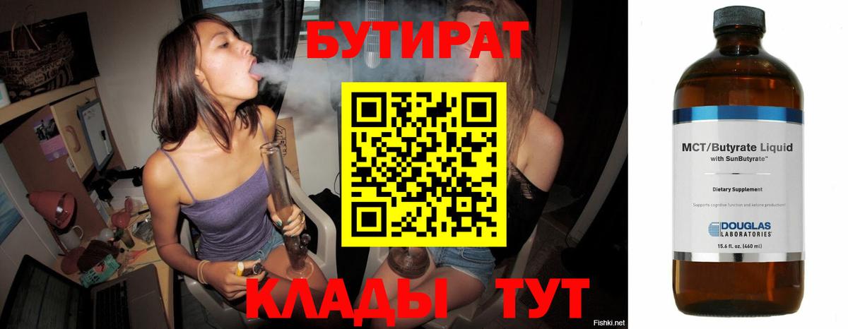 Бутират оксибутират Батайск