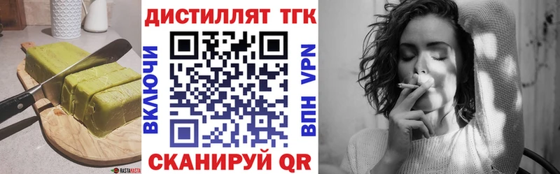 Печенье с ТГК конопля Батайск