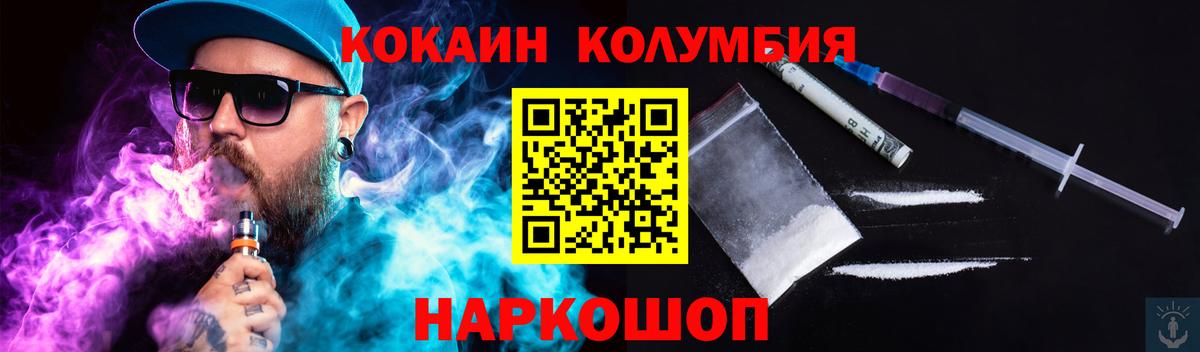 Cocaine 97% Батайск