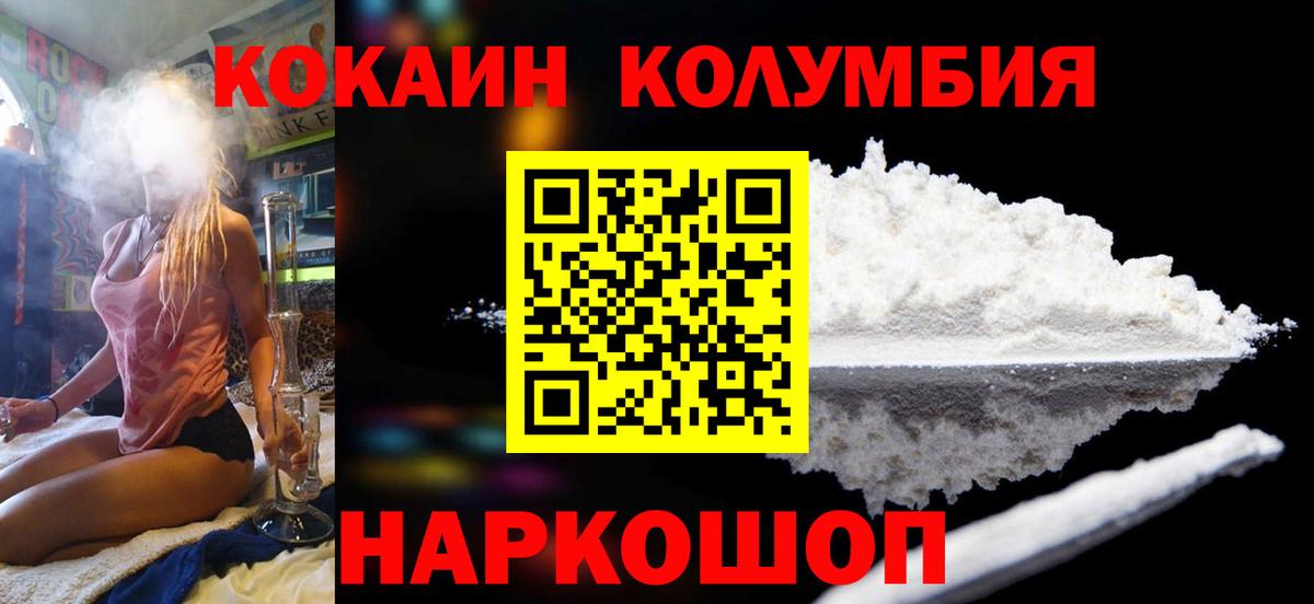 КОКАИН Fish Scale  КОКАИН  Батайск  Вход с VPN 