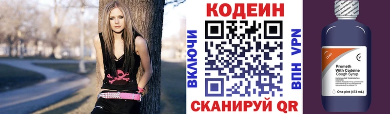 нарко площадка формула  Батайск  Codein напиток Lean (лин) 