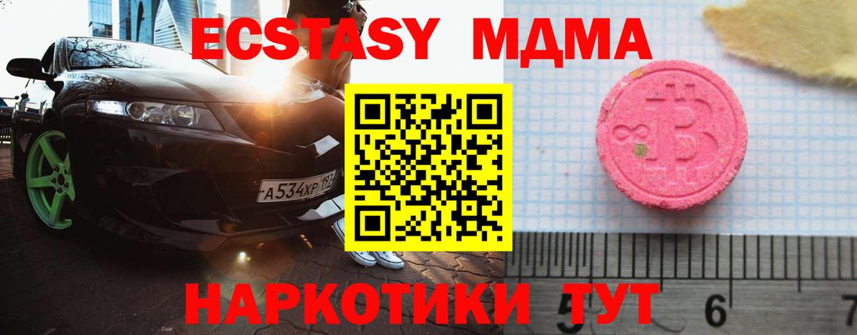 Ecstasy TESLA Батайск
