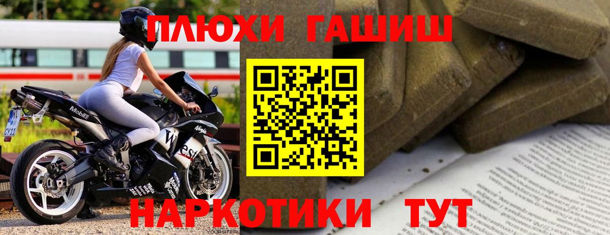 ГАШ  Гашиш Premium  Батайск  Вход с VPN  ГАШ гарик 
