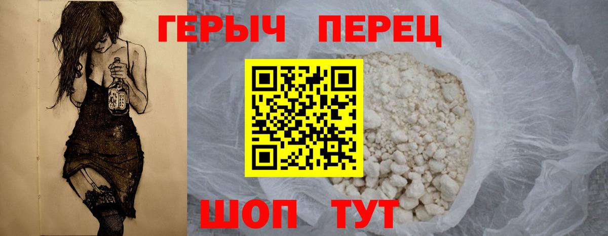 Героин Heroin  Героин  Батайск  Вход с VPN 