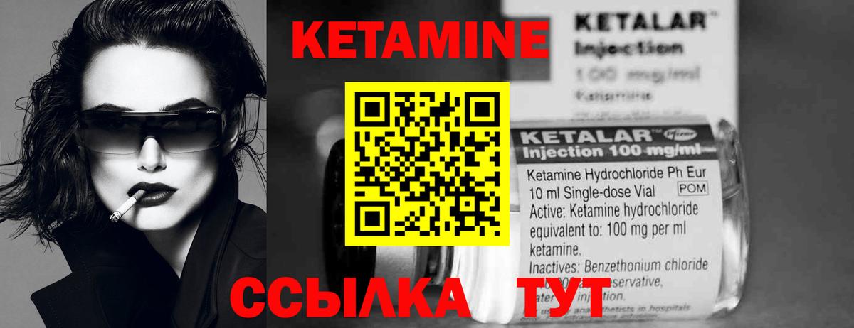 Кетамин ketamine  КЕТАМИН VHQ  Батайск  Вход с VPN 