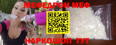 MESCALINE Балаково