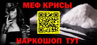 MESCALINE Балаково