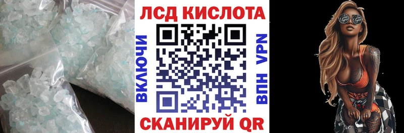 ЛСД экстази кислота  Батайск 