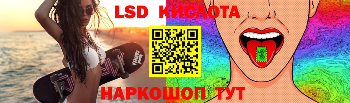 LSD-25 экстази кислота Батайск