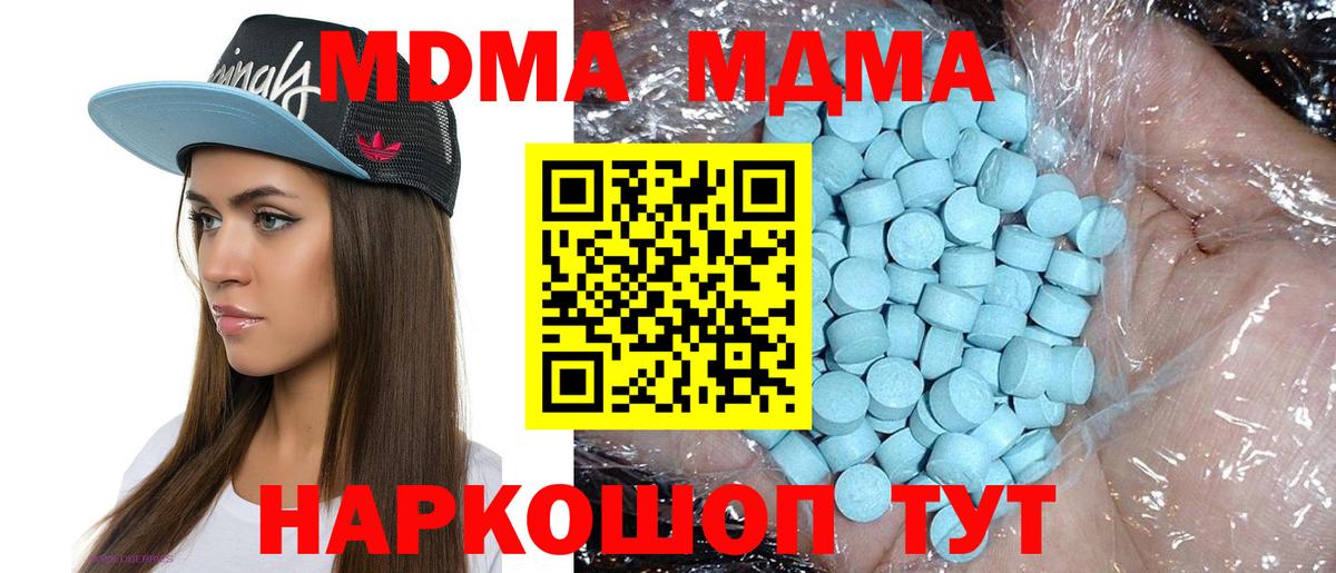 МДМА  Вход с VPN  MDMA молли  Батайск  MDMA молли 