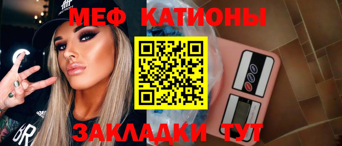 МЯУ-МЯУ мяу мяу  магазин продажи   Меф  Батайск  МЕФ 4 MMC  Вход с VPN 