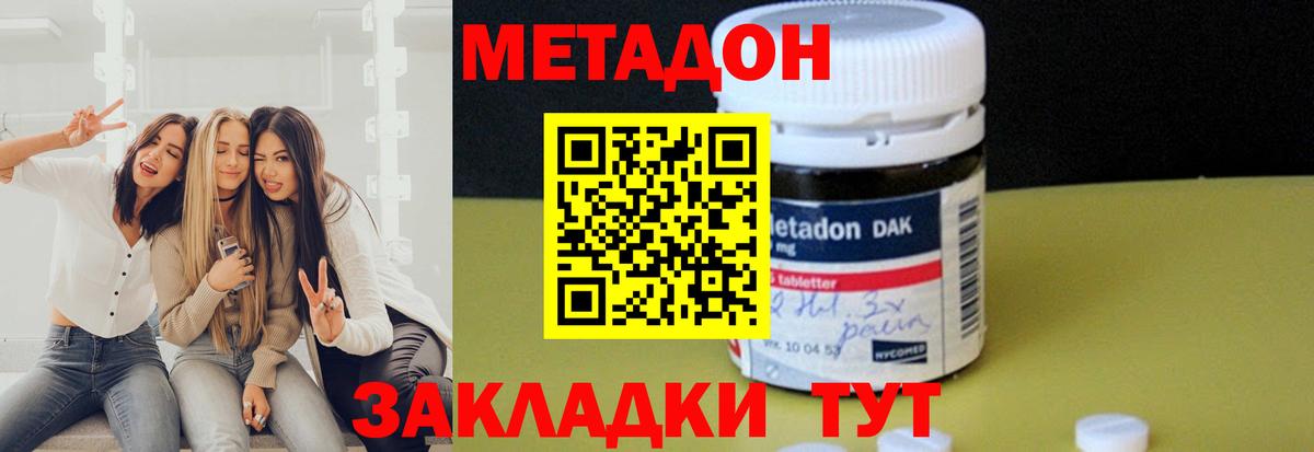 Метадон мёд  МЕТАДОН белоснежный  kraken маркетплейс  Вход с VPN  Батайск 
