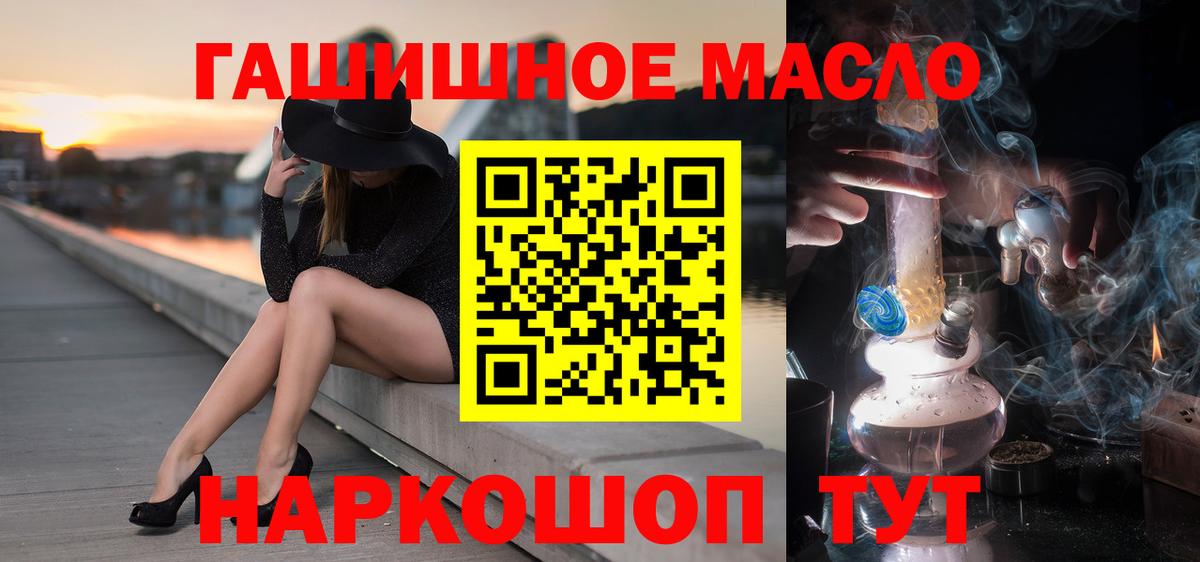 ТГК THC oil Батайск