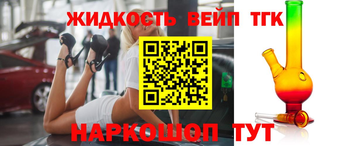 Дистиллят ТГК концентрат  Дистиллят ТГК вейп  Вход с VPN  Батайск 