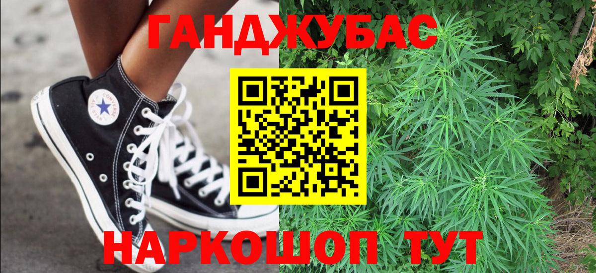 Бошки марихуана Ganja Батайск